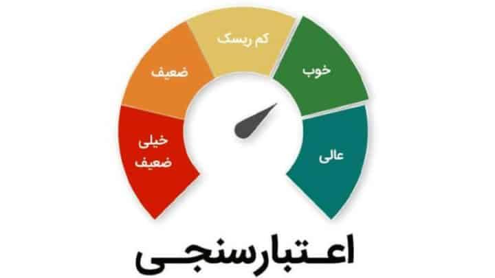 جزئیاتی از اعتبارسنجی مشتریان بانک‌ها در دوره جنگ