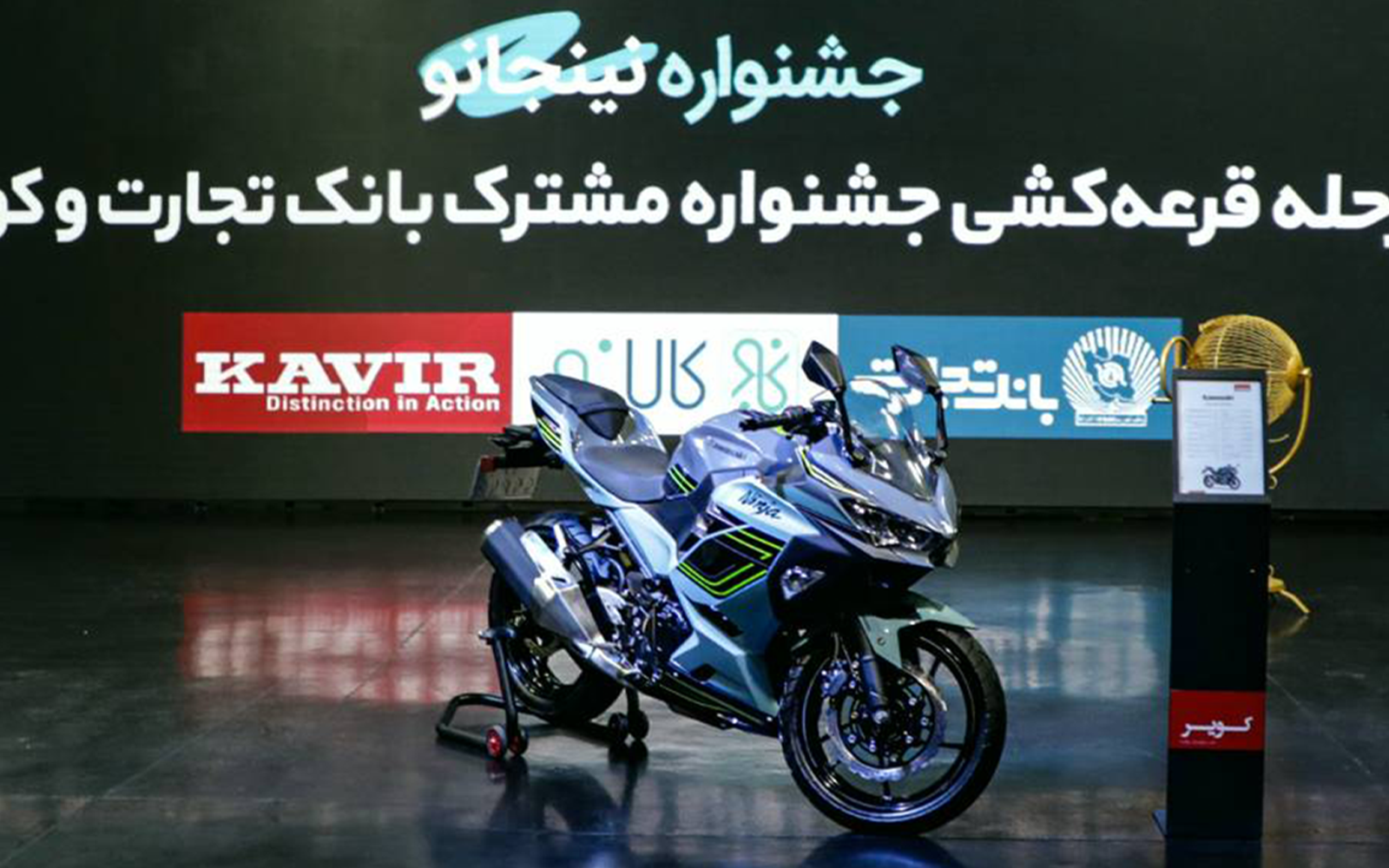 گزارش تصویری اولین مرحله قرعه‌کشی جشنواره مشترک بانک تجارت و کویر موتور