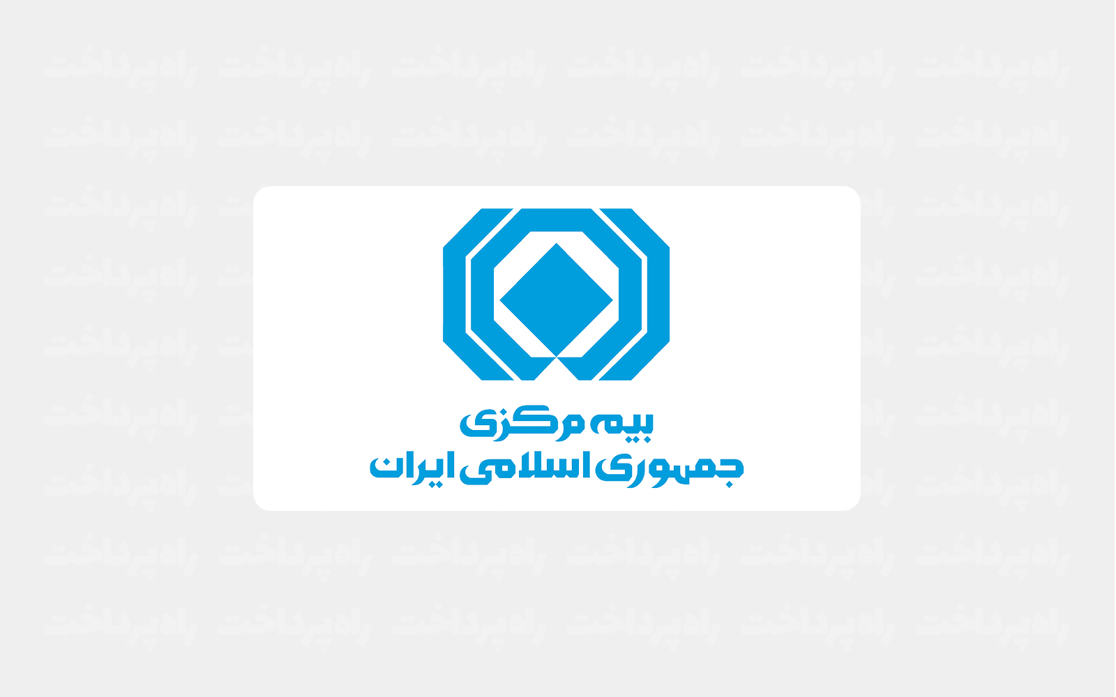 بیمه مرکزی آمار شكایات بیمه‌ای فروردین ۱۴۰۵ را منتشر کرد