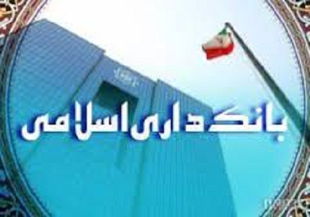 فراخوان ارسال مقالات سی‌وششمین همایش بانکداری اسلامی منتشر شد