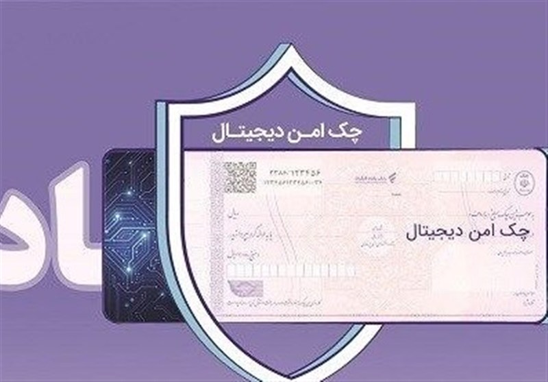 چک دیجیتال بانک رفاه کارگران؛ تسریع و تسهیل پرداخت‌های غیرنقدی مشتریان