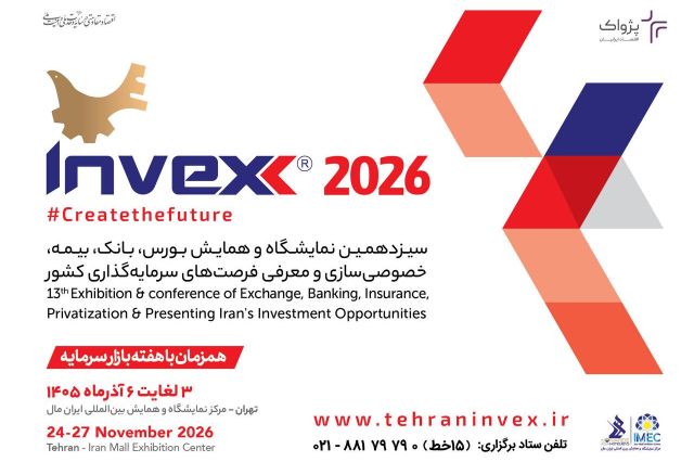 کمیته محتوایی اینوکس ۲۰۲۶ نقشه راه نشست‌های تخصصی رویداد را منتشر کرد