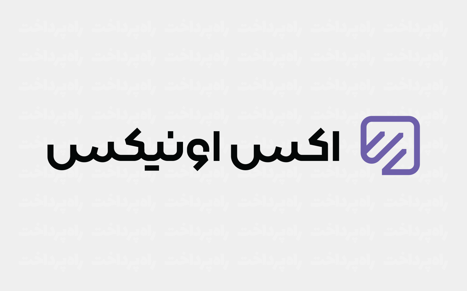 اکس‌اونیکس مدیر مالی استخدام می‌کند