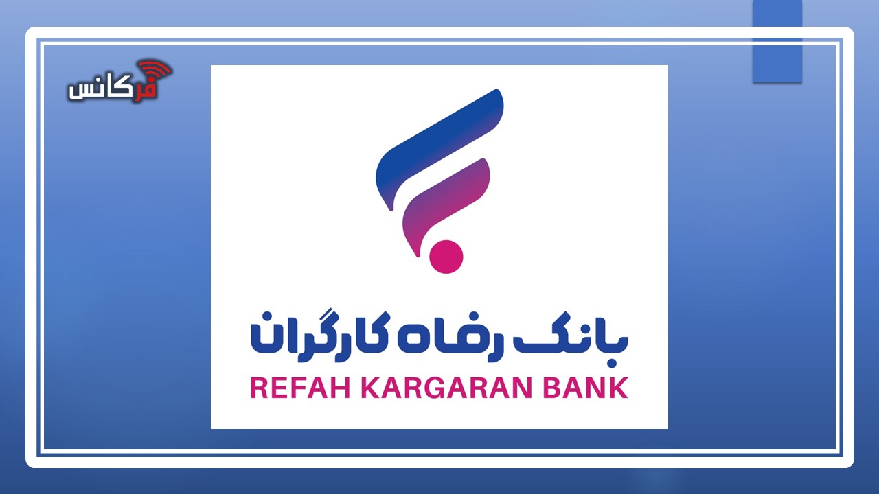 مبلغ تسهیلات قرض الحسنه بازنشستگان به 60 میلیون تومان افزایش یافت