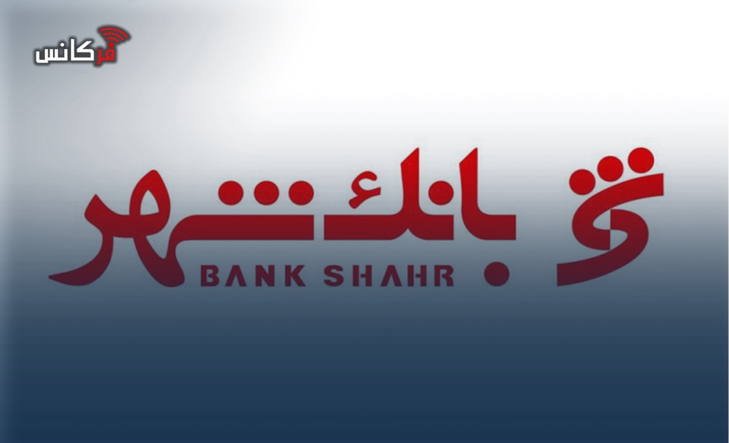 سودسازی از بانکداری یا ملک‌فروشی؛ بانک شهر باز هم دارایی فروخت