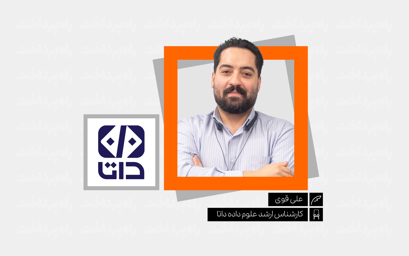 کشف تقلب مالی وقتی عددها دیگر کافی نیستند؛ آینده معماری‌های AML در عصر داده‌های چندوجهی