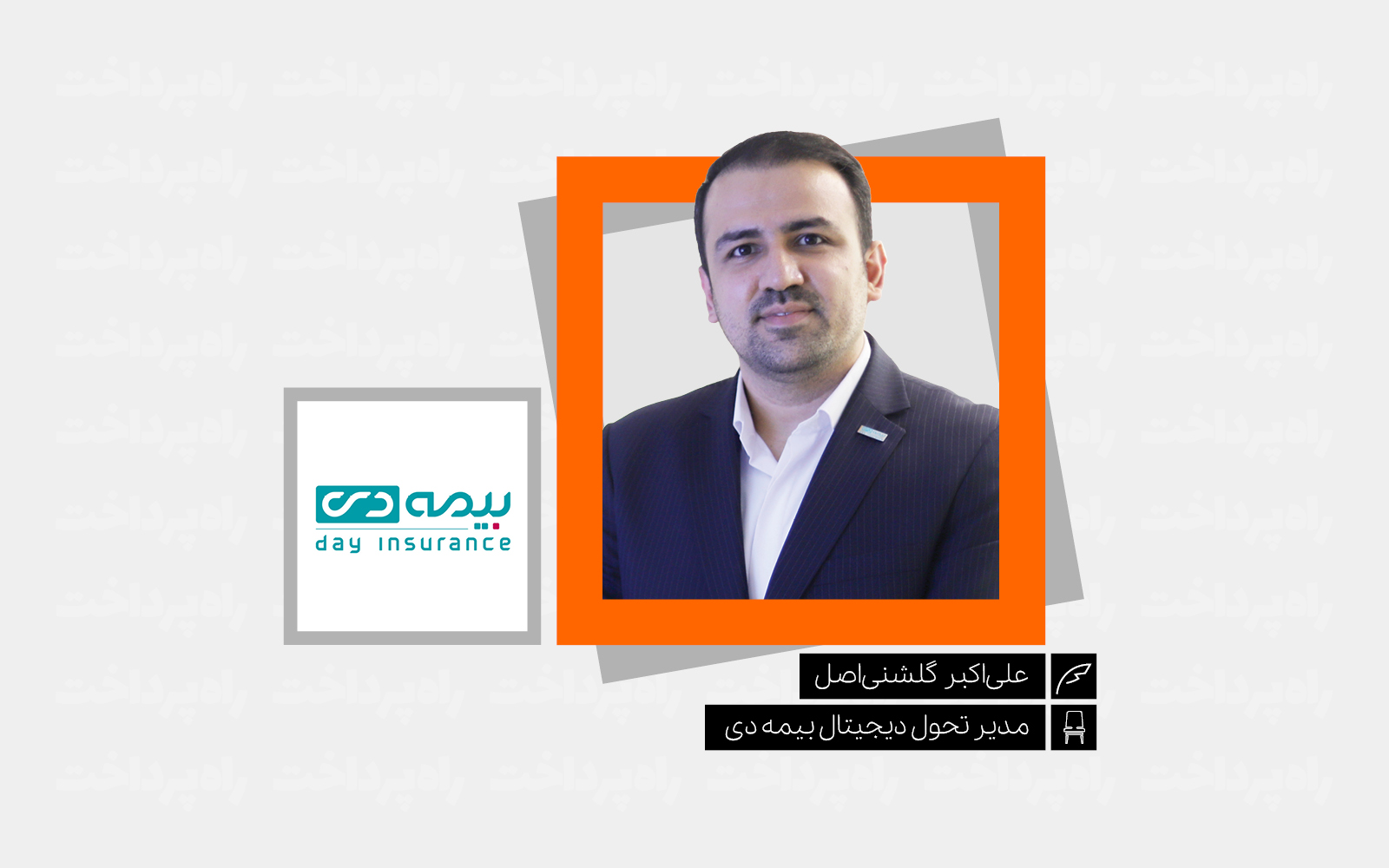 صنعت بیمه ایران توانست تا حد قابل قبولی از آزمون جنگ عبور کند