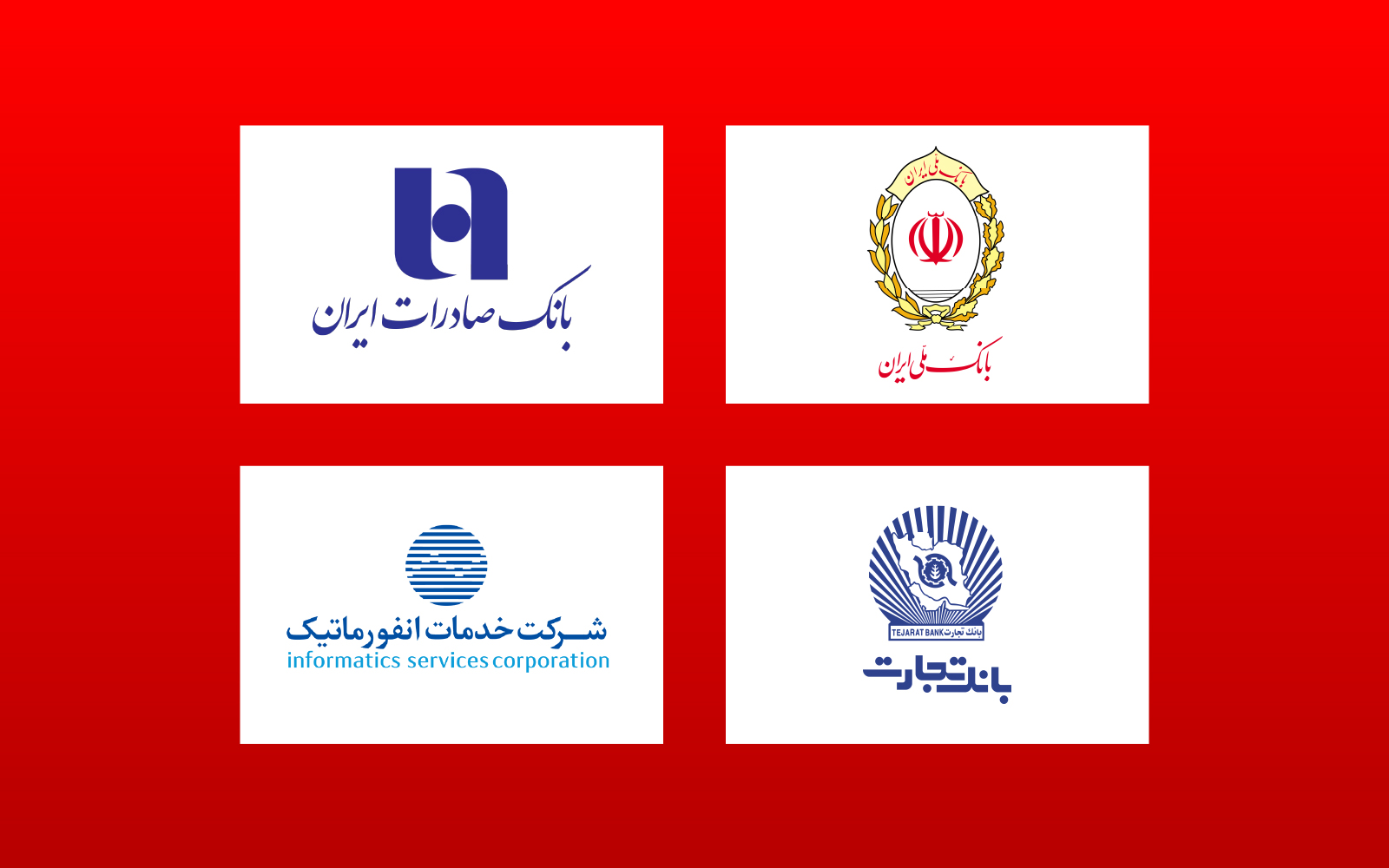 خدمات کارت بانک ملی، صادرات و تجارت از دسترس خارج شد