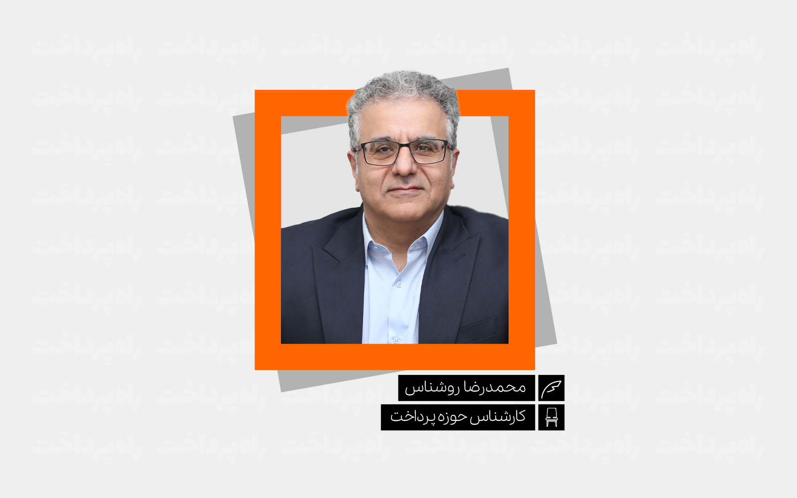 پارادوکس پایداری و امنیت در زیرساخت‌های مالی دیجیتال ایران؛ وقتی «قطع نمی‌شود» به معنای «امن است» نیست