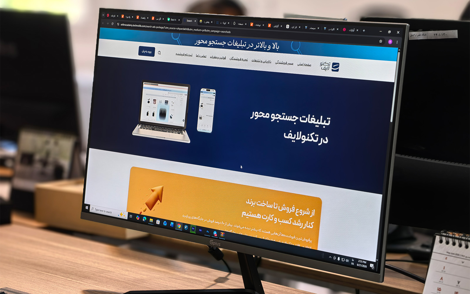 تکنولایف از سرویس تبلیغات جستجومحور (Search Ads) رونمایی کرد