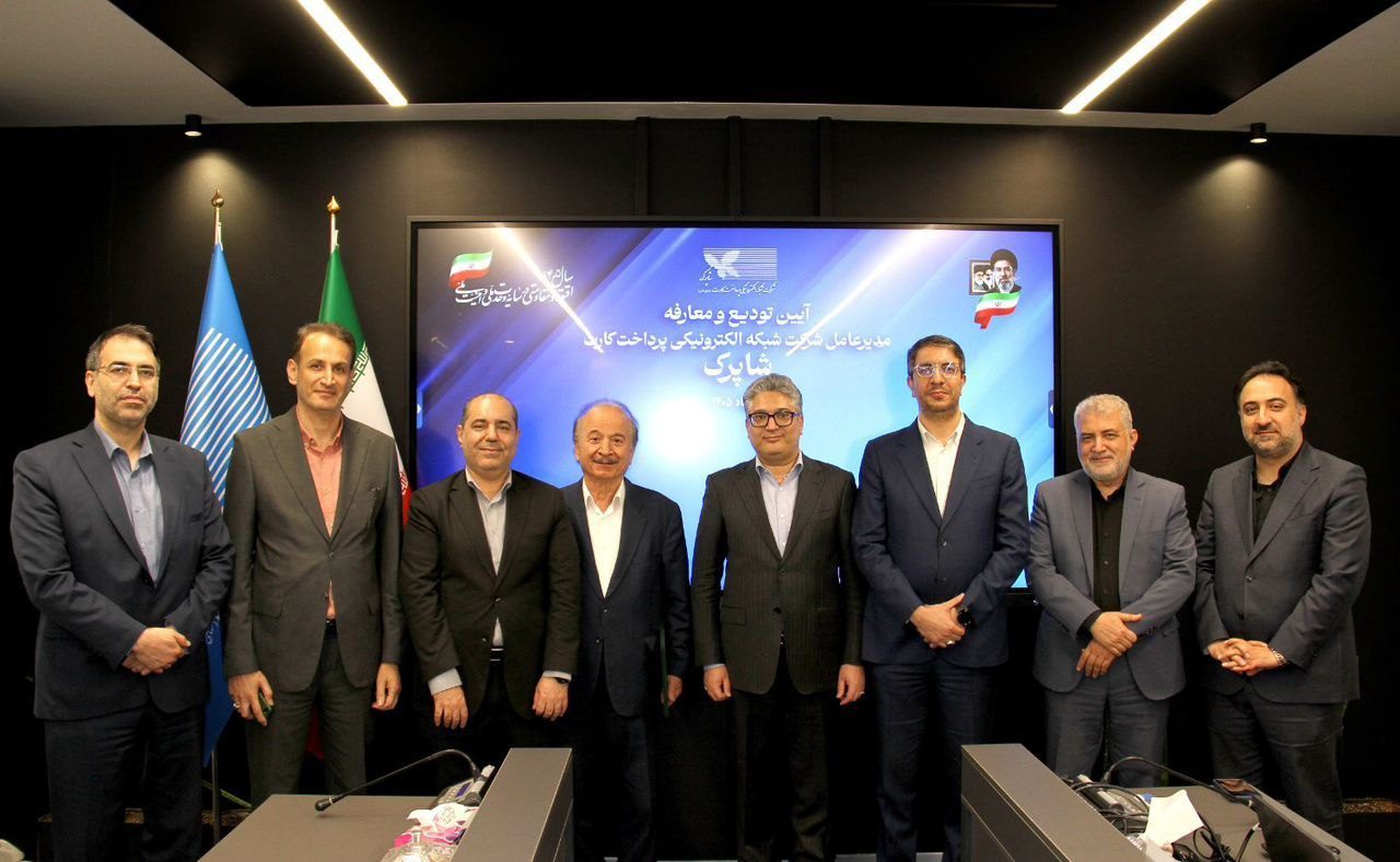 محمدصادق محبوبی، مدیرعامل شاپرک شد
