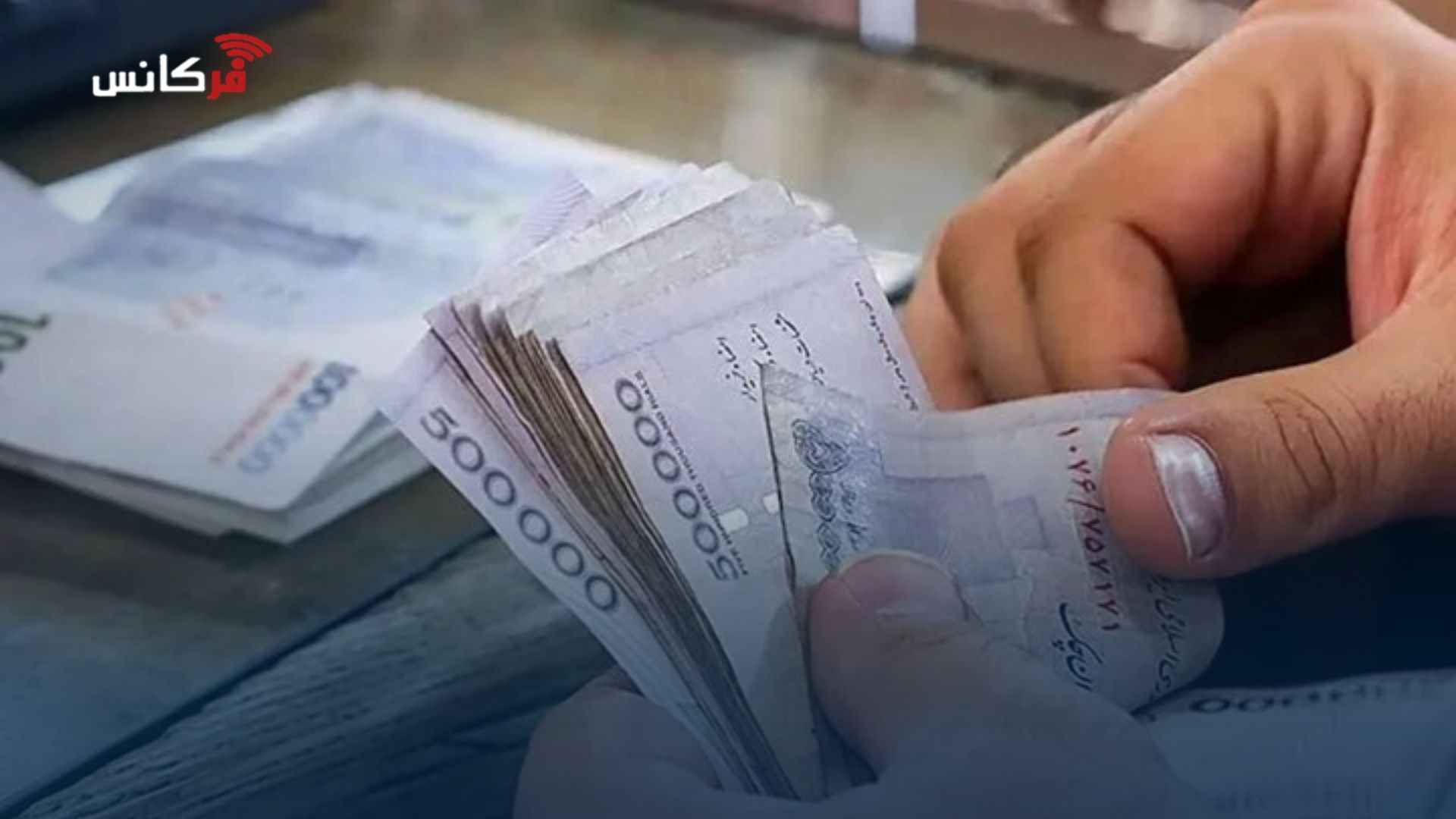 نوبت وام ۷۵ میلیون تومانی مشخص شد + جزئیات