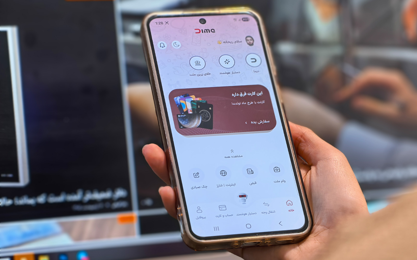 با «دیما» کارت بانک ملت دلخواهت را از بین ۲۵ طرح انتخاب کن