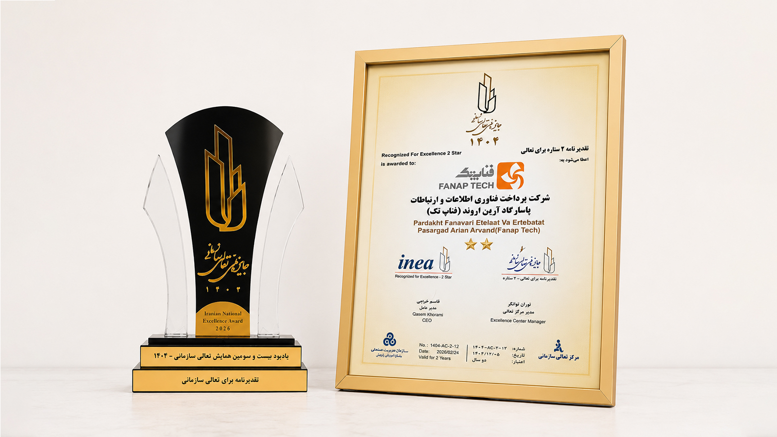 در بیست‌وسومین همایش تعالی سازمانی، عملکرد فناپ‌تک مورد تقدیر قرار گرفت