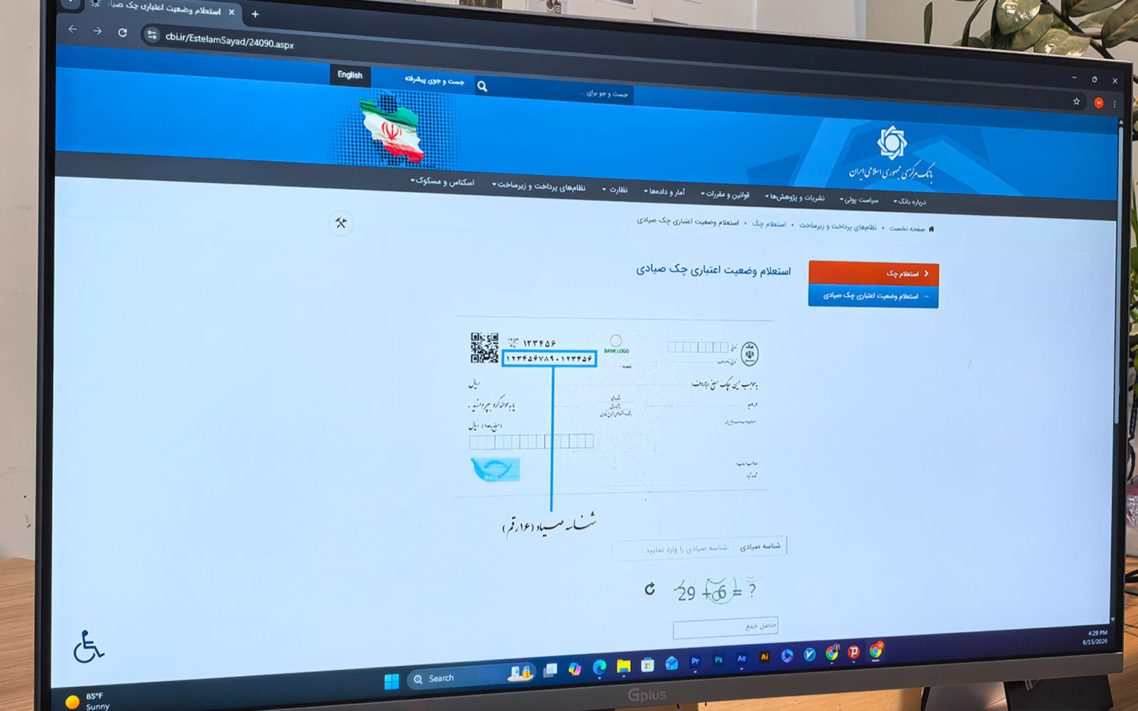 چگونه پیش از پذیرش چک، اعتبار صادرکننده را بسنجیم؟