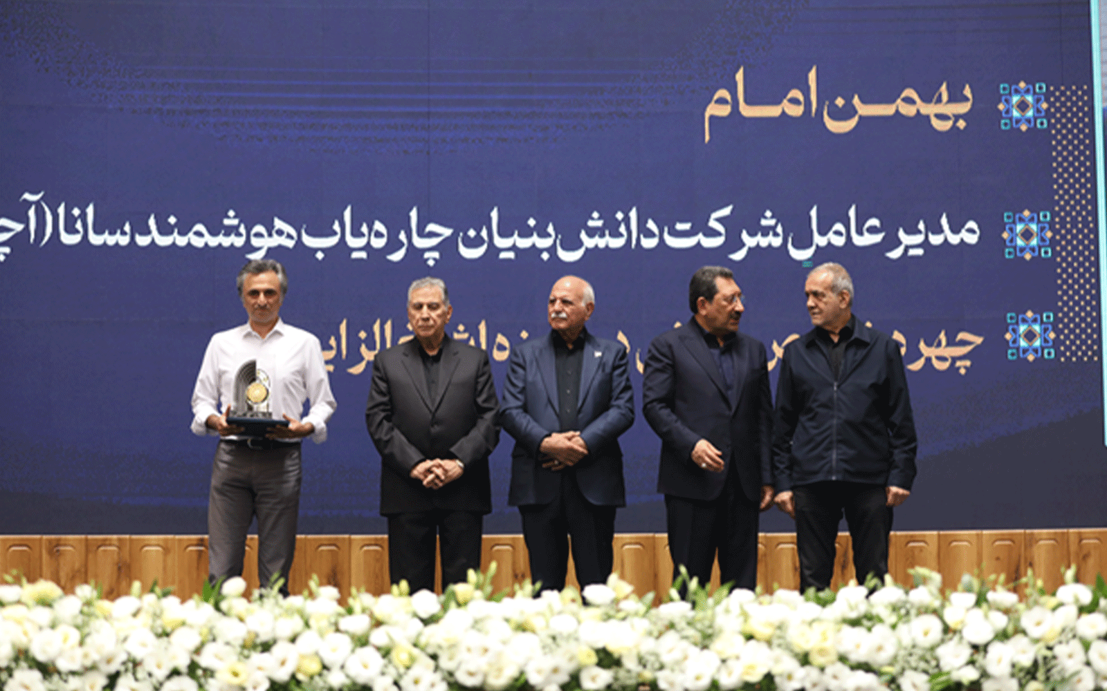 لوح تقدیر «چهره شاخص صنفی در حوزه اشتغال‌زایی» به بهمن امام، مدیرعامل آچاره، تعلق گرفت