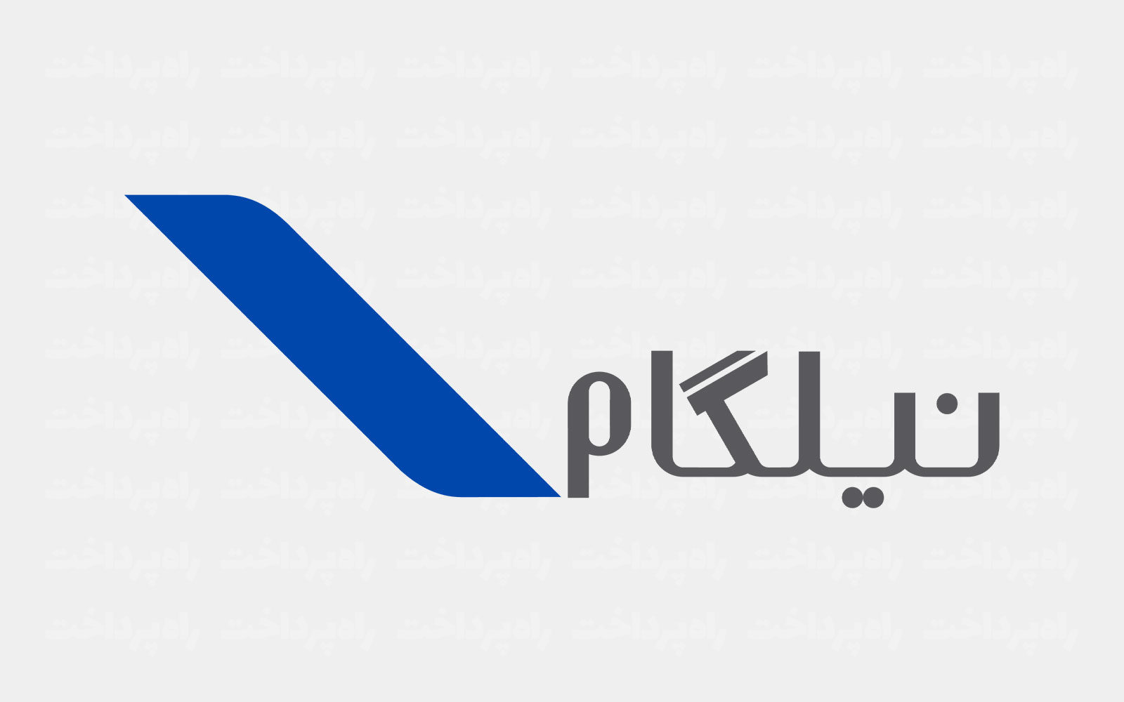 نیلگام در دوران محدودیت اینترنت ۴۰ میلیارد تومان هزینه کنسلی سفر به مشتریان بازگرداند