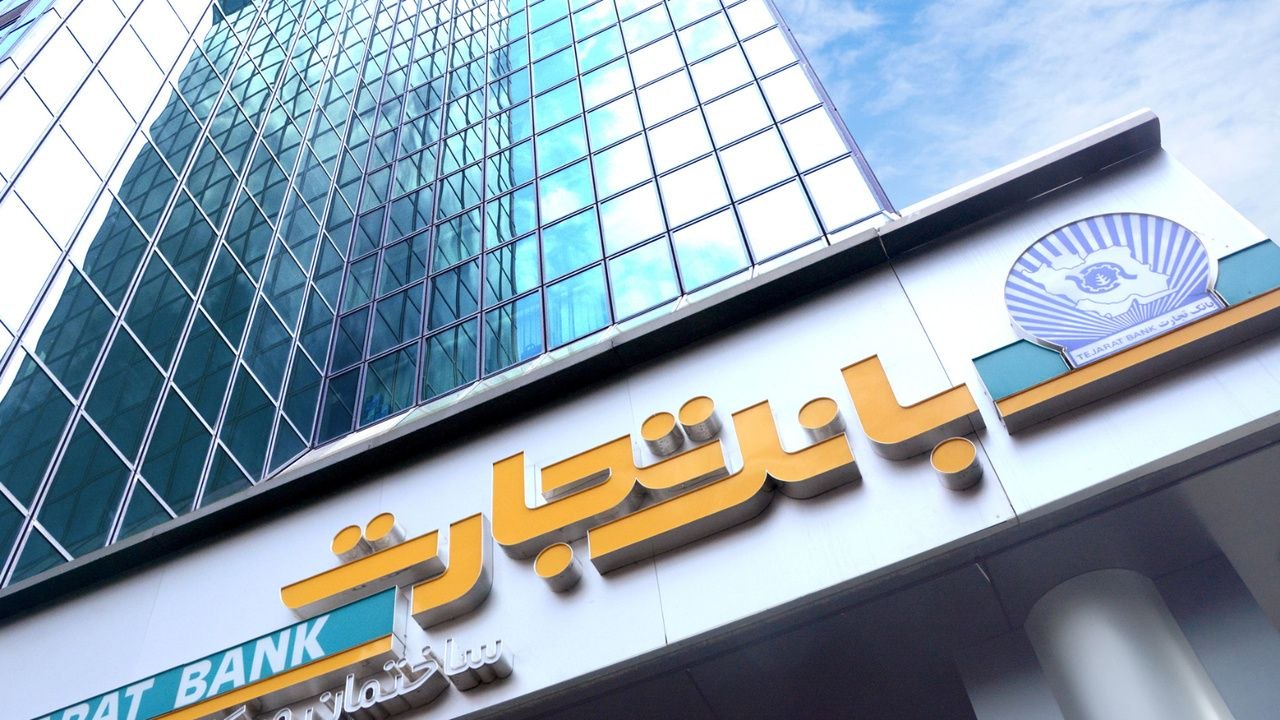 رفع کامل اختلال کارت‌های بانک تجارت از ساعت ۲۰ امشب
