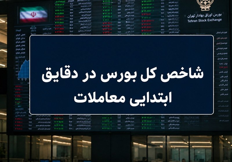 بازگشت تقاضا به بورس پس از۷ روز