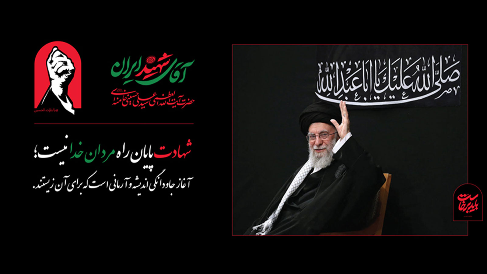 دعوت بانک مرکزی از مردم برای حضور در آیین بدرقه رهبر شهید انقلاب