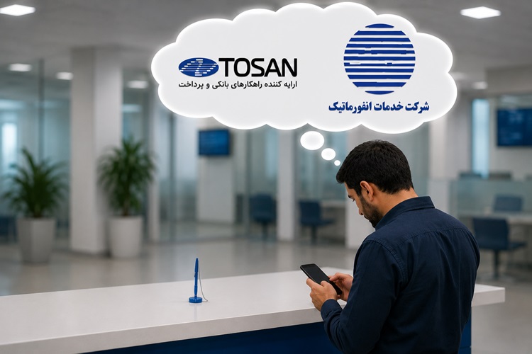 کش‌مکش توسن و خدمات انفورماتیک