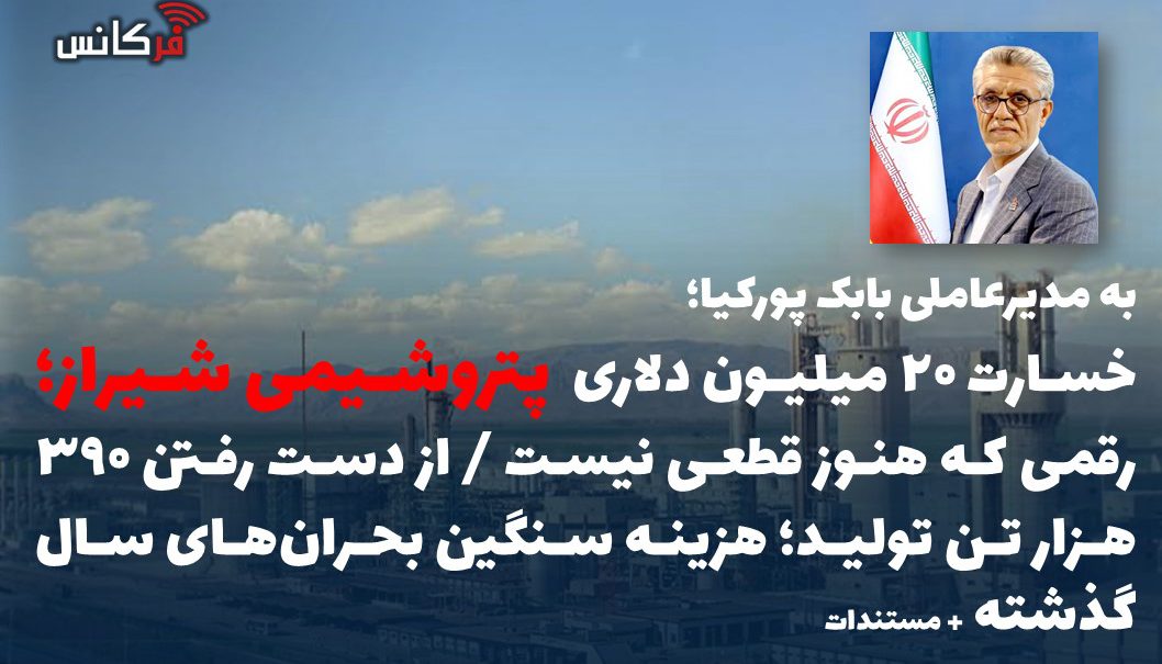 خسارت ۲۰ میلیون دلاری؛ رقمی که هنوز قطعی نیست / از دست رفتن ۳۹۰ هزار تن تولید؛ هزینه سنگین بحران‌های سال گذشته + مستندات