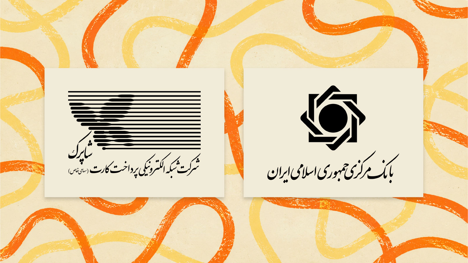 بانک مرکزی: گواهی امنیتی شاپرک لغو شد؛ حمله سایبری به شبکه پرداخت رخ نداده است