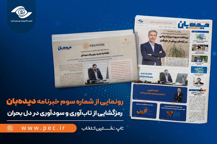 رمزگشایی از تاب‌آوری و سودآوری در دل بحران