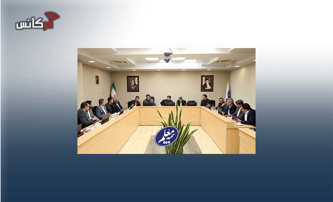 شورای مدیران بیمه معلم؛ تمرکز بر تحقق اهداف عملیاتی با رویکرد چابک‌سازی سازم