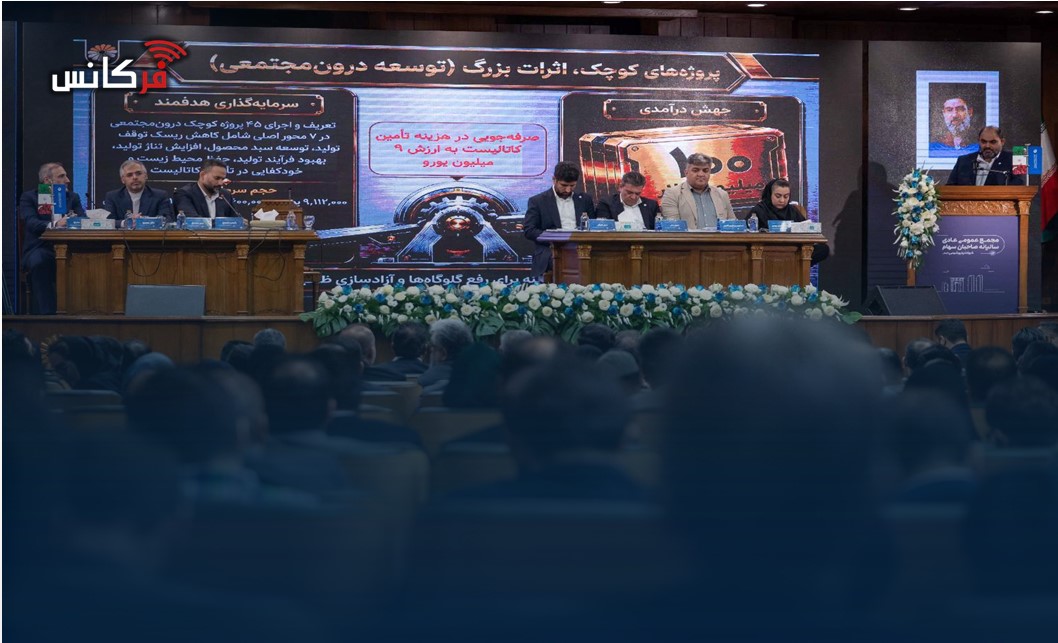 مجمع عمومی عادی سالیانه صاحبان سهام شرکت پتروشیمی جم با حضور حداکثری سهامداران برگزار شد