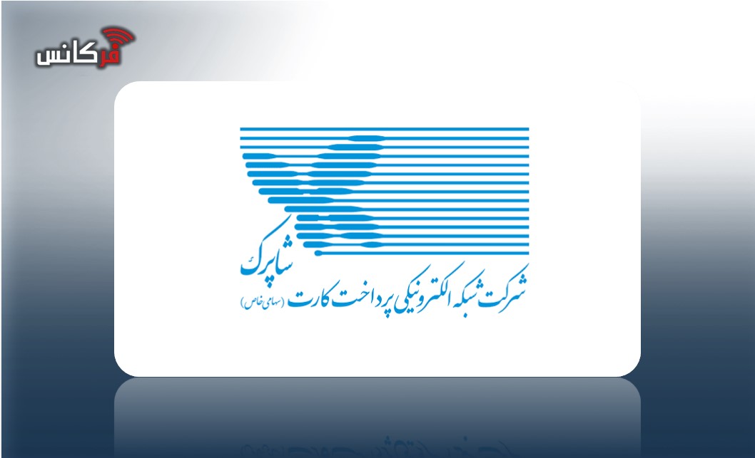 کدام سیستم‌های پرداخت بیشترین تراکنش را داشته‌اند؟