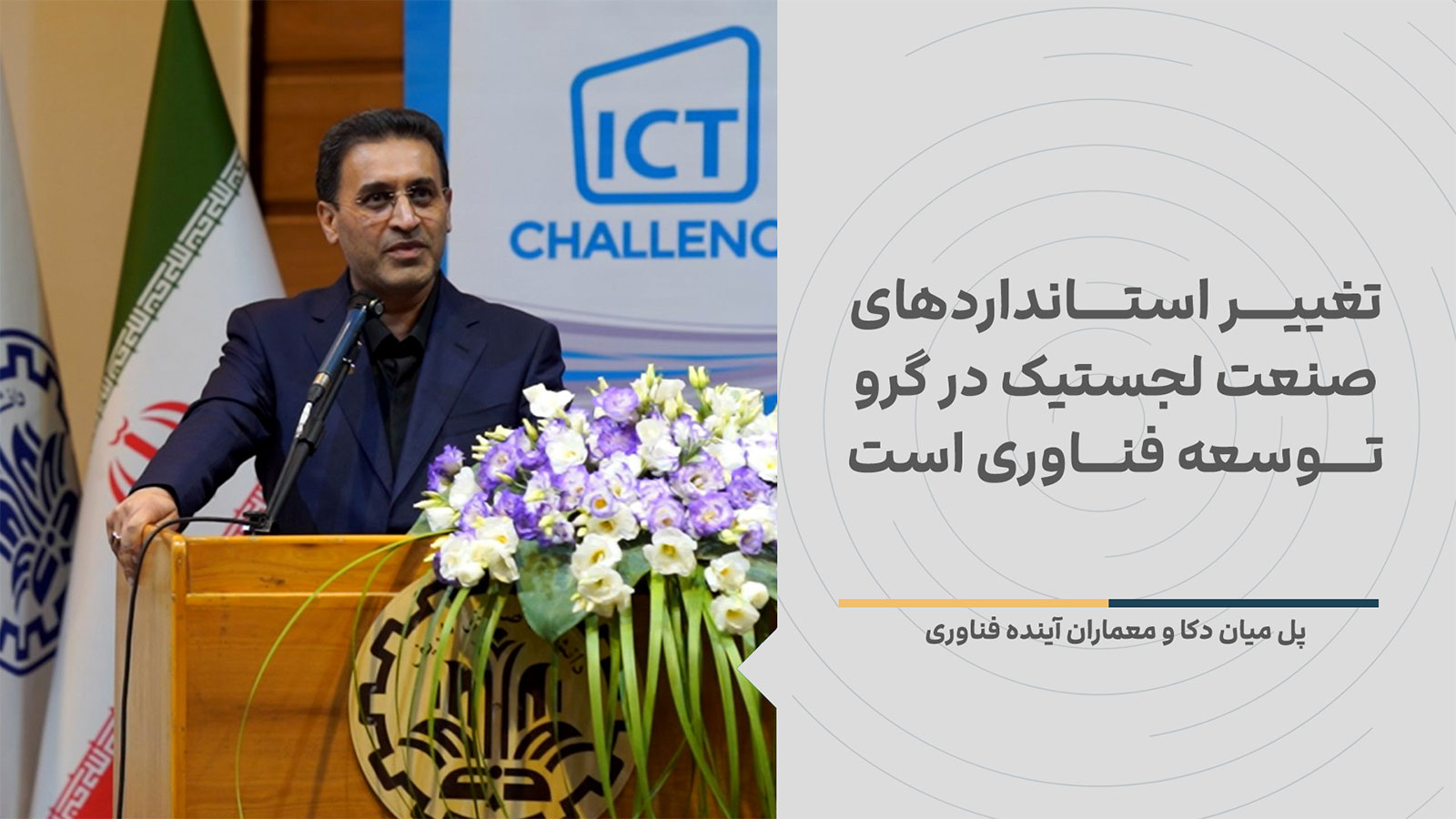 آینده لجستیک را برنامه‌نویسان و متخصصان هوش مصنوعی می‌سازند