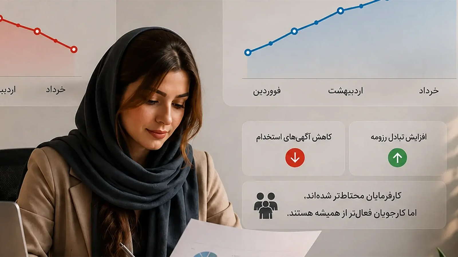 افت ۵۰ تا ۸۰ درصدی آگهی‌ها، کم‌رونق‌ترین بهار بازار استخدام را رقم زد