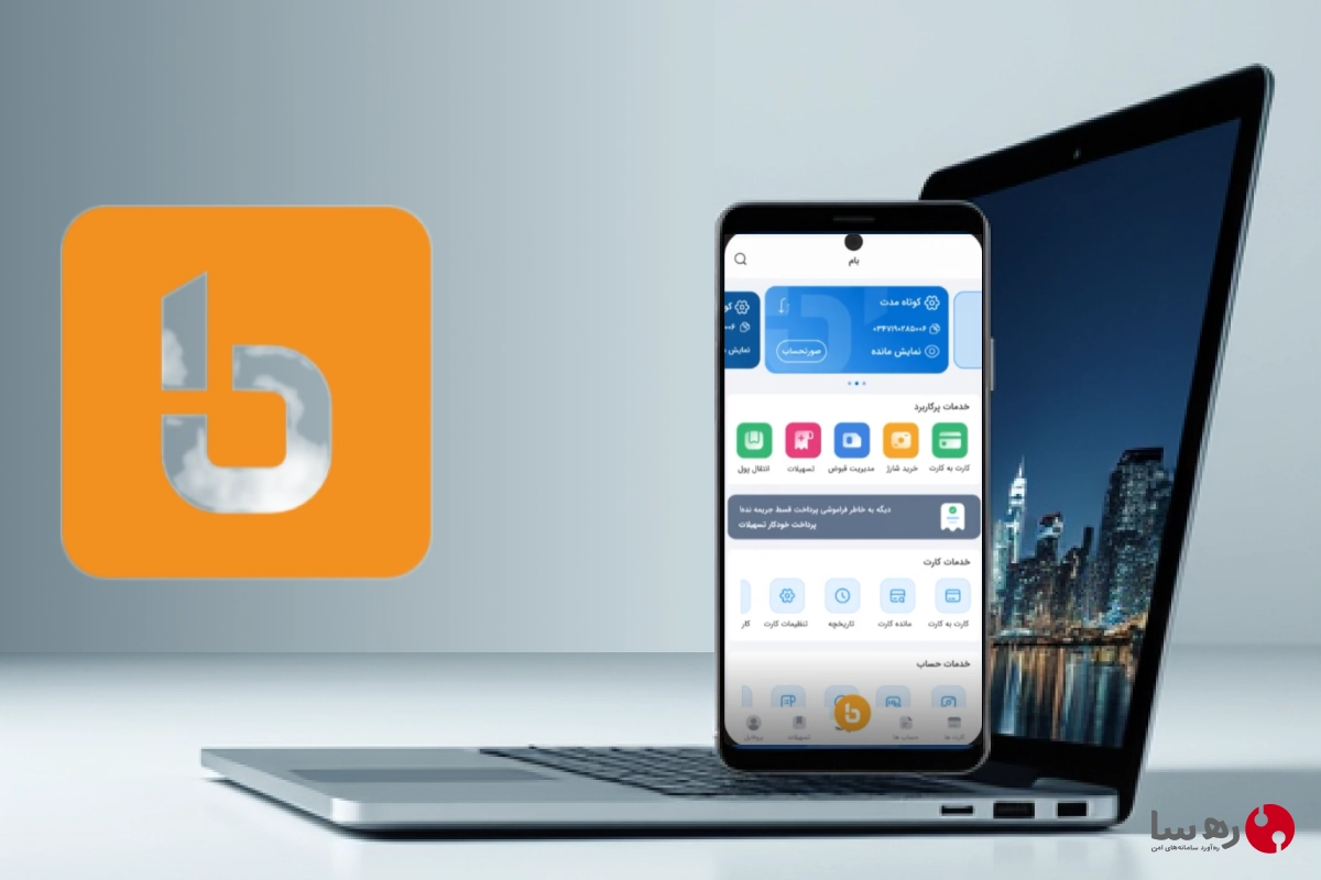 خدمت کارت‌به‌کارت در اپلیکیشن بام در وضعیت پایدار قرار دارد