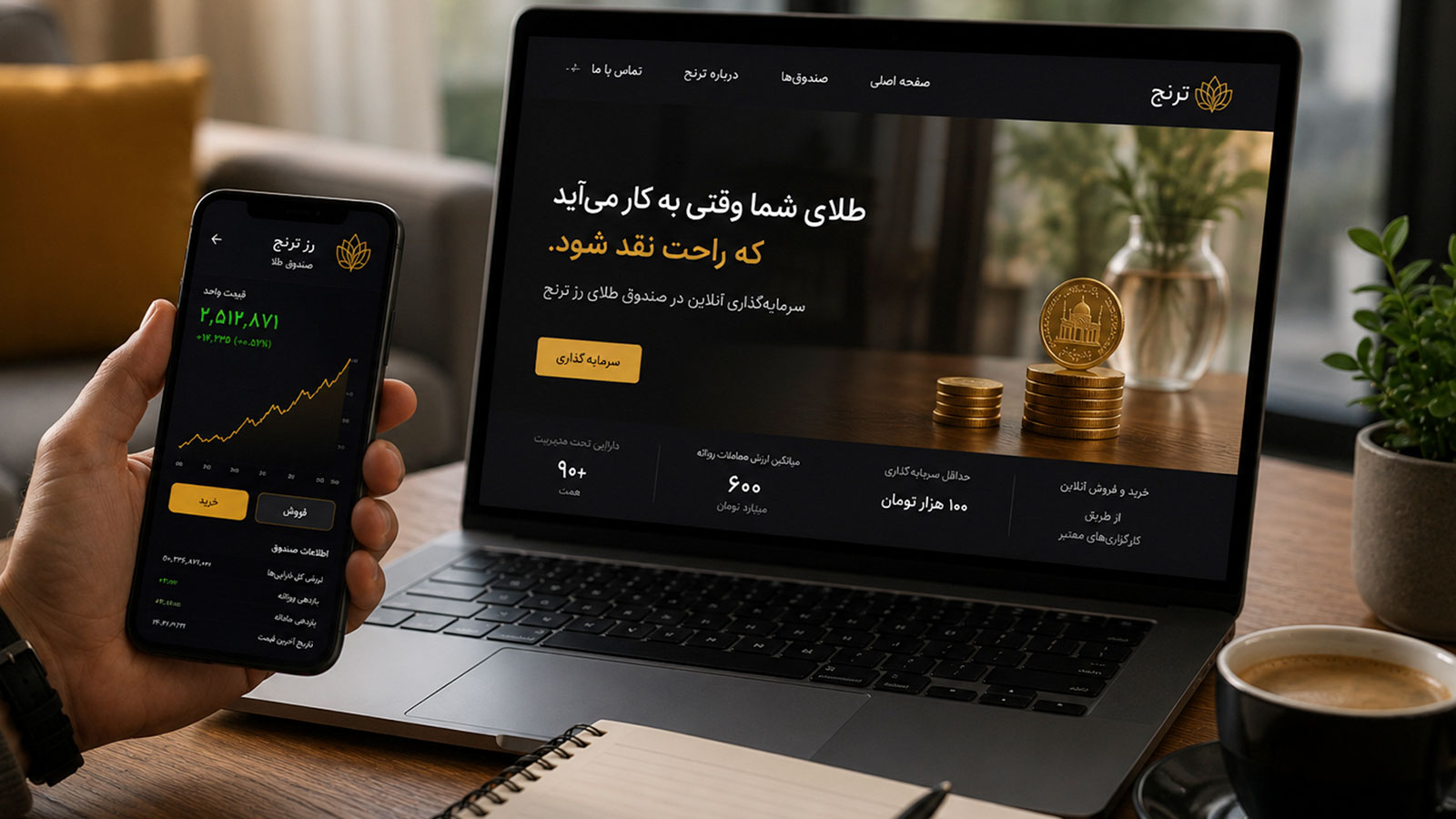 طلا امن است؛ اما نه هر خرید طلایی