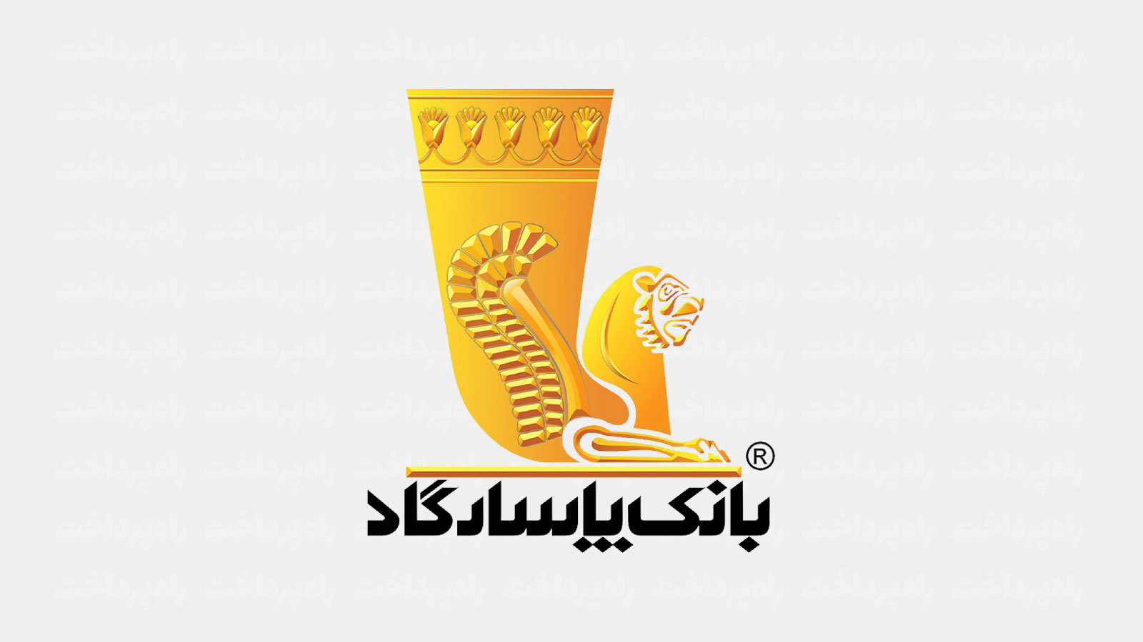 بانک پاسارگاد بهار را با ثبت تراز عملیاتی مثبت ۸۲۰۰ میلیارد تومانی به پایان رساند