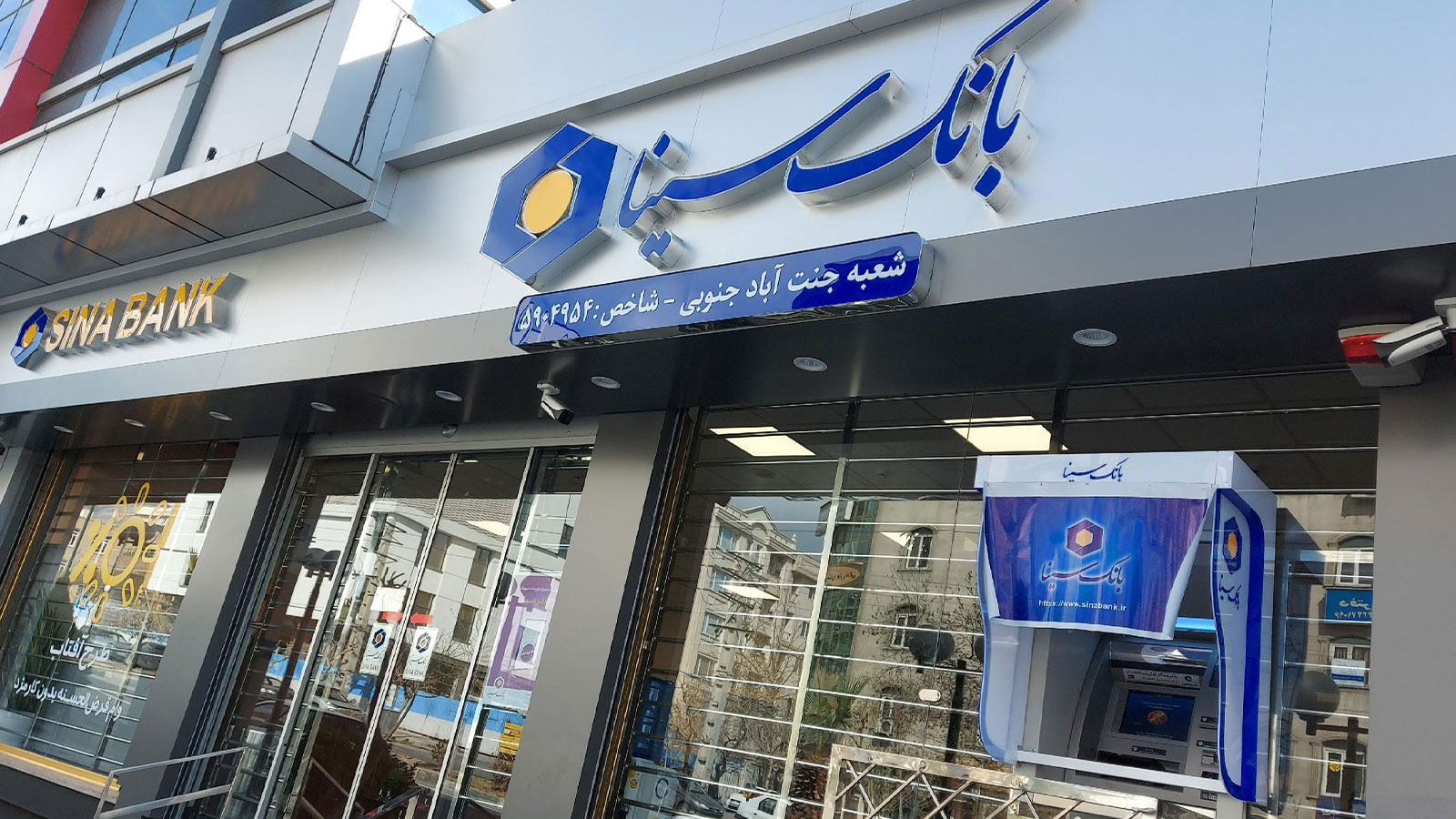 شرایط دریافت وام ۶۰ ماهه بانک سینا با بازپرداخت ۵ ساله