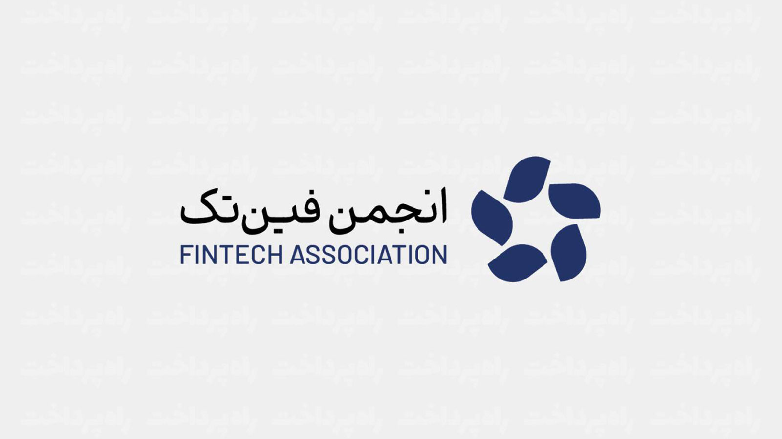 بیانیه انجمن فین‌تک برای آیین وداع با رهبر شهید