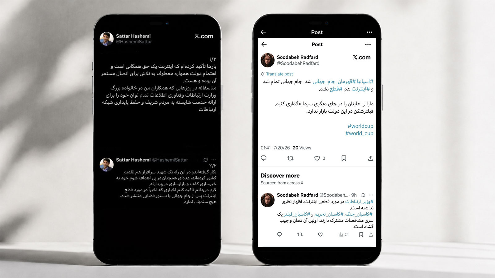 جام جهانی تمام شد و اینترنت قطع نشد