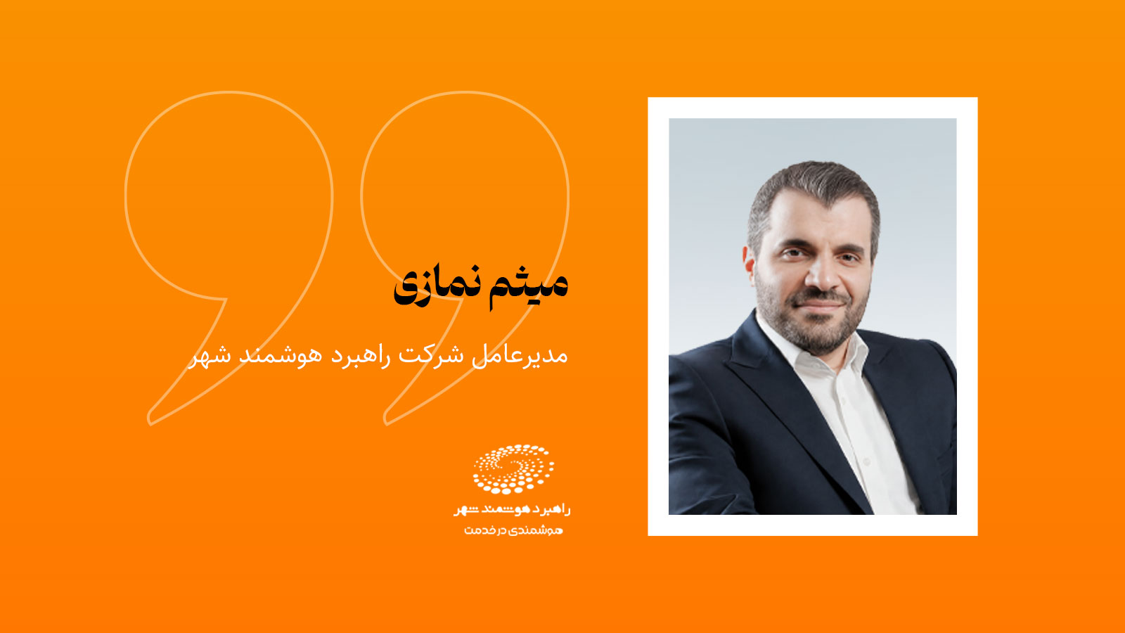 معماری بقا در شبکه مالی