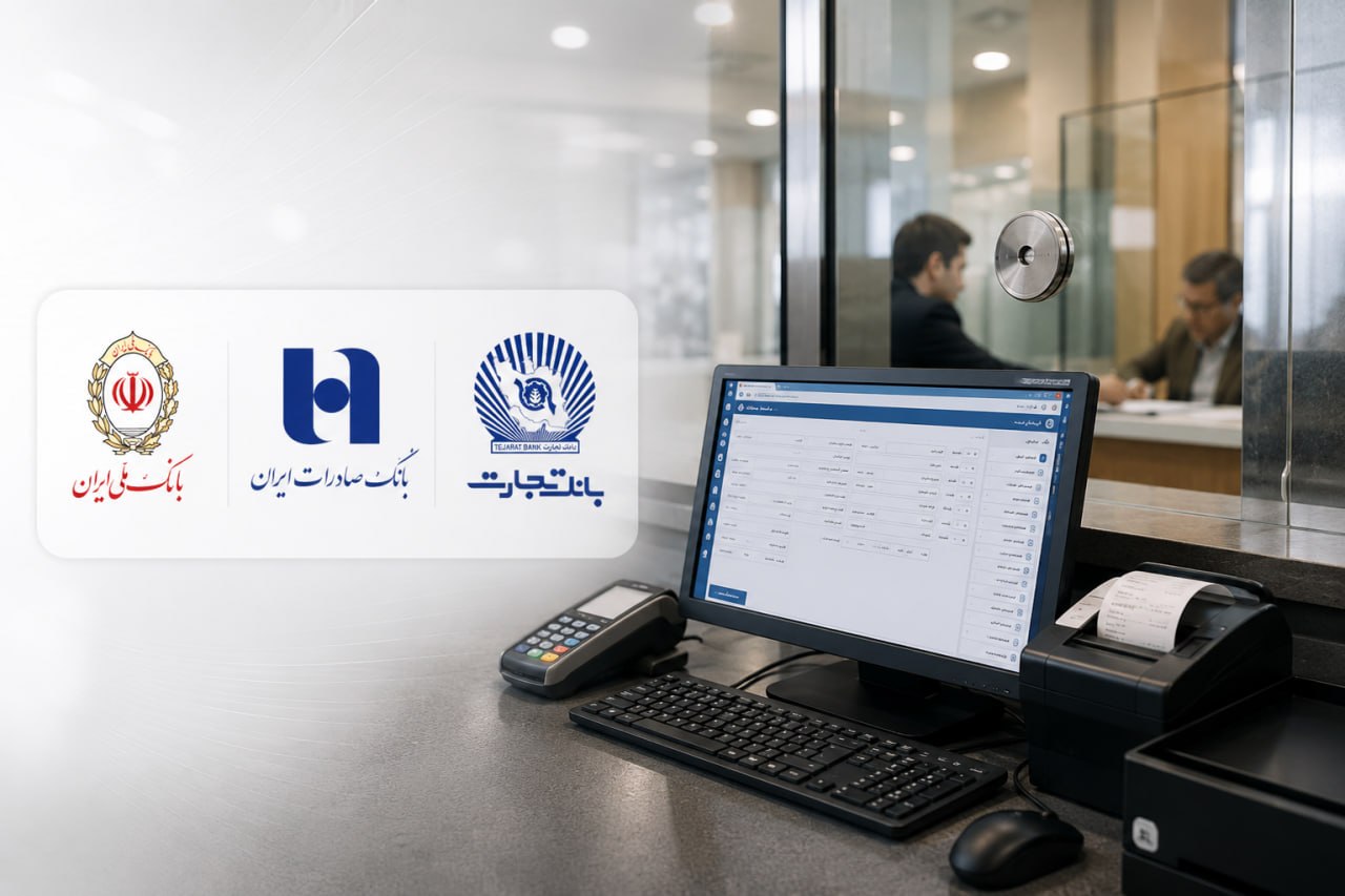 ارائه خدمات پایدار بانک صادرات و تجارت در چند روز آینده/ امروز خدمات بانک ملی با پایداری و امنیت ارائه خواهد شد