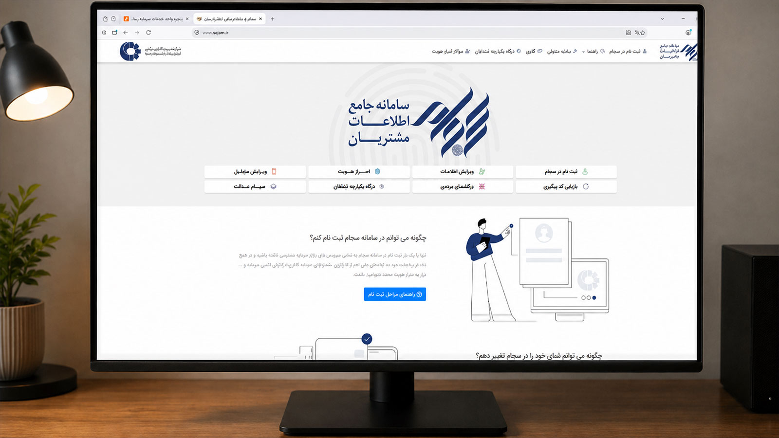 بیش از ۵ هزار میلیارد تومان سود از طریق سامانه سجام به حساب ۱۷۰ هزار سهام‌دار واریز شد