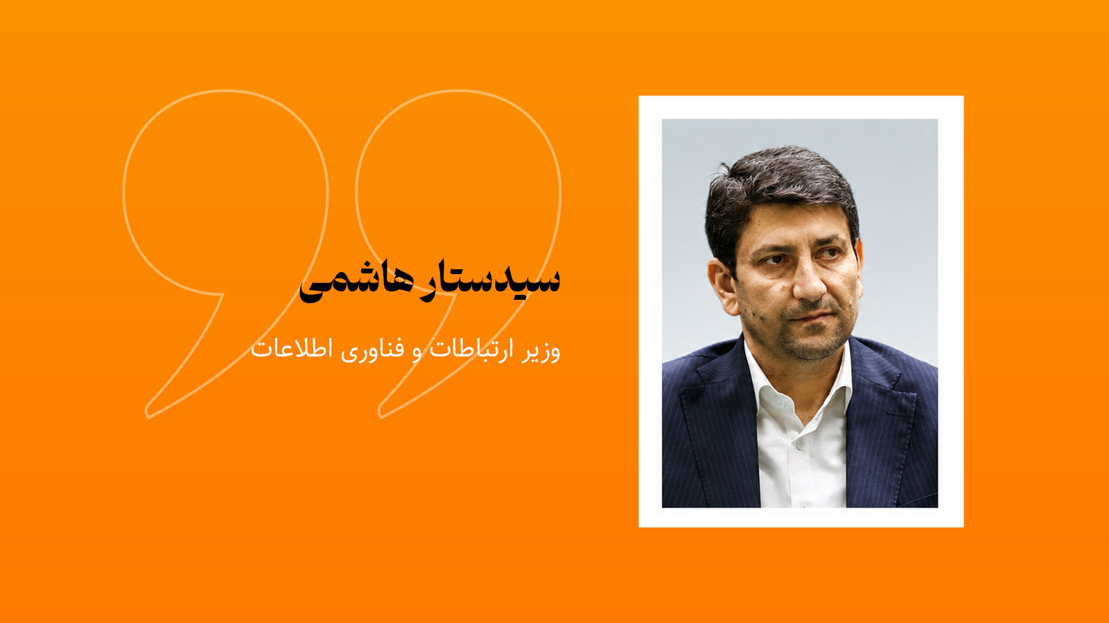نگاه تمدنی رهبر شهید به فضای مجازی