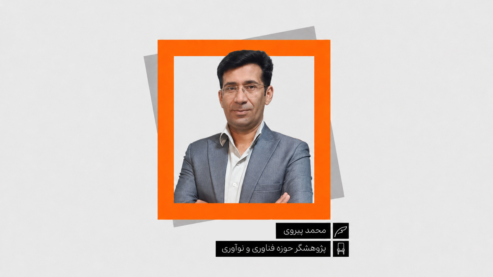 استراتژی بازآفرینی شبکه شعب در عصر هوش مصنوعی