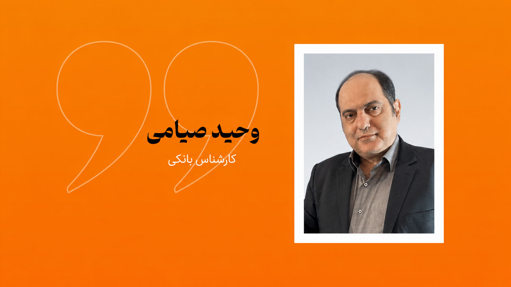 اقتصاد پرداخت چیست و چرا بانک مرکزی و شاپرک به آن نیاز دارند؟