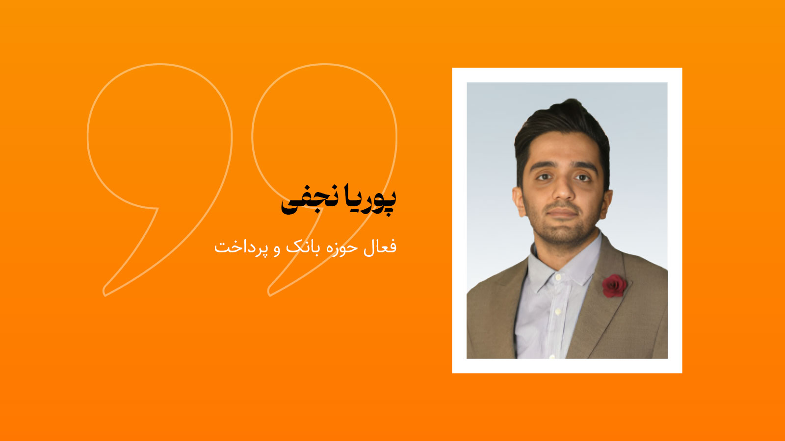 اختلال در شبکه بانکی، آزمونی برای تاب‌آوری زیرساخت‌های حیاتی و مدیریت اعتماد عمومی