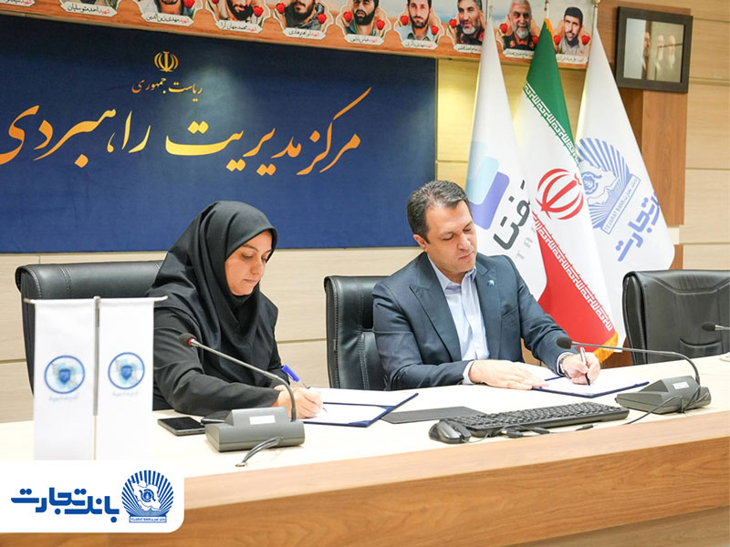 تفاهم‌نامه همکاری هلدینگ «تفتا» و مرکز مدیریت راهبردی «افتا»