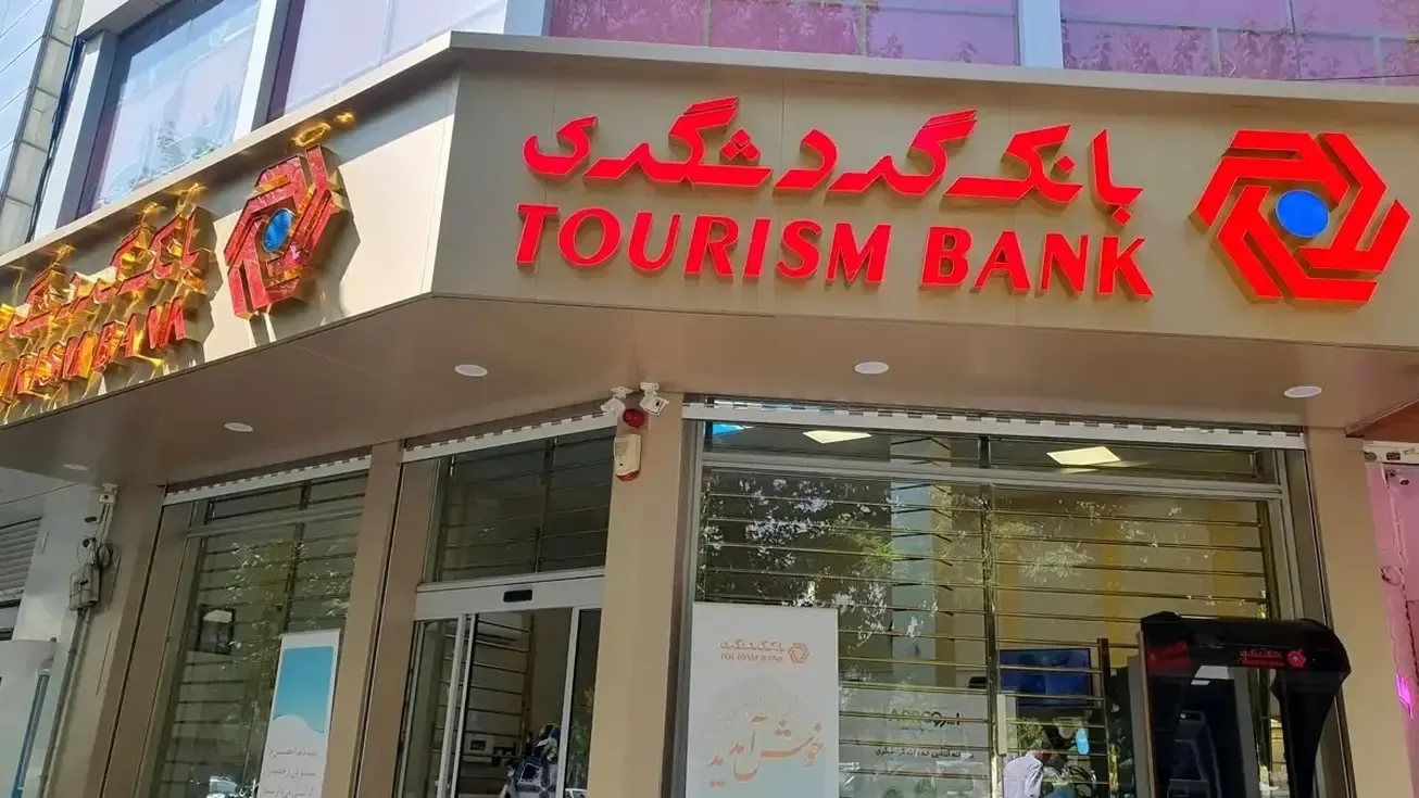 بازدید مدیرعامل بانک گردشگری از ظرفیت‌های صنعتی و اقتصادی اردبیل