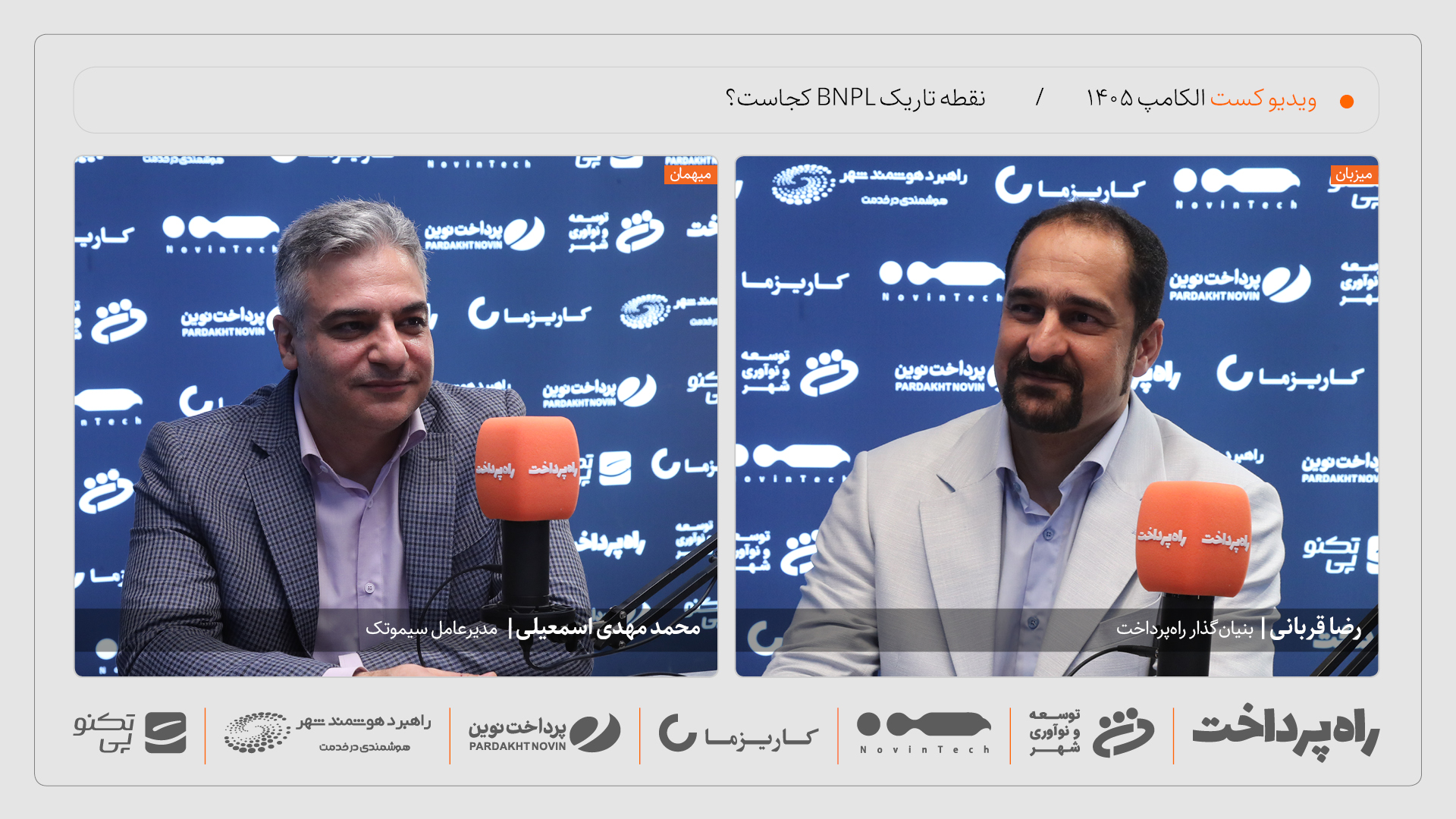 محمد مهدی اسمعیلی: نباید به مشتری بدون توان بازپرداخت کمک کنیم بدهکارتر شود