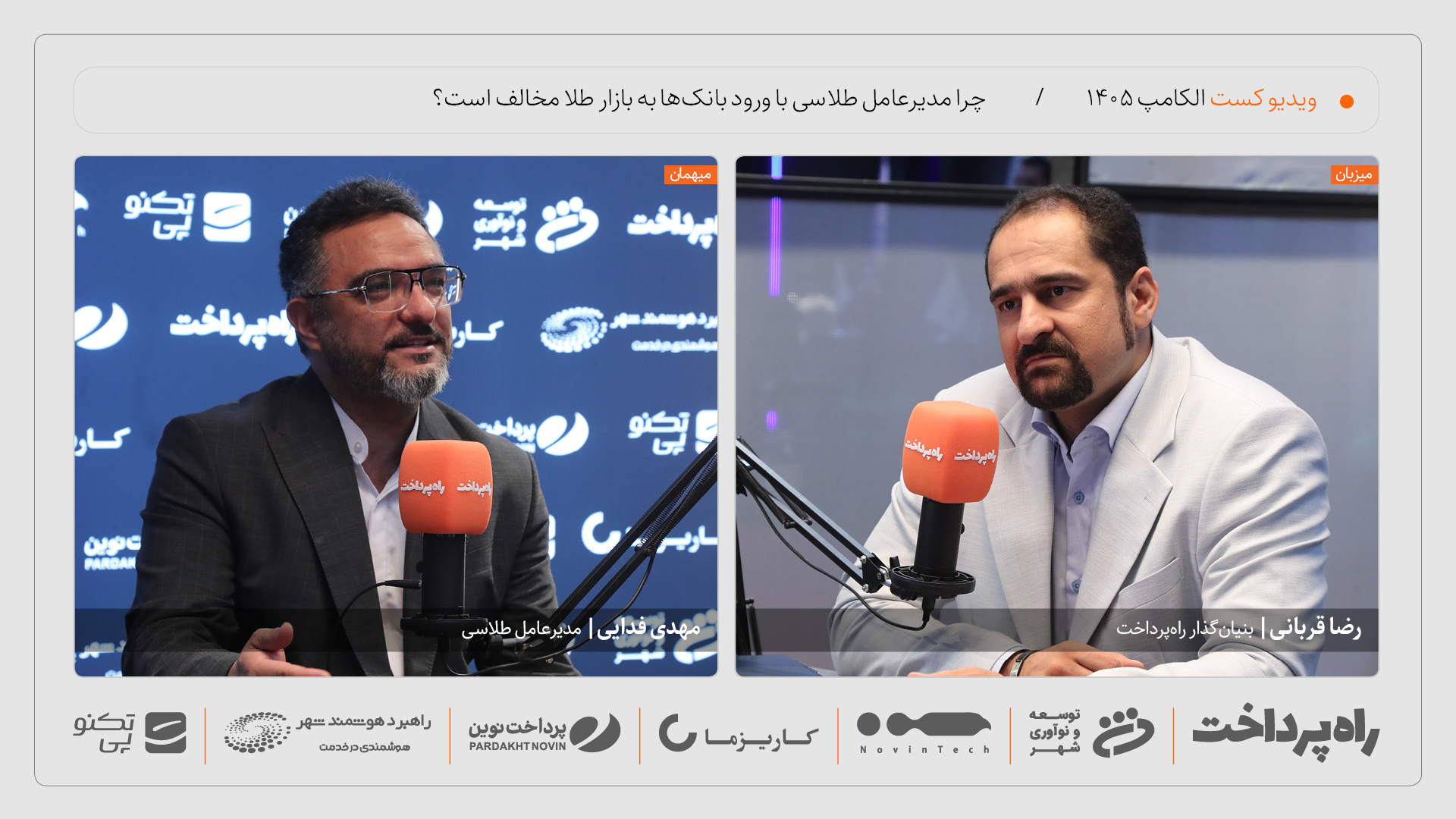 مهدی فدایی: اگر بانک‌ها همه بازارها را تصرف کنند، جایی برای بخش خصوصی نمی‌ماند